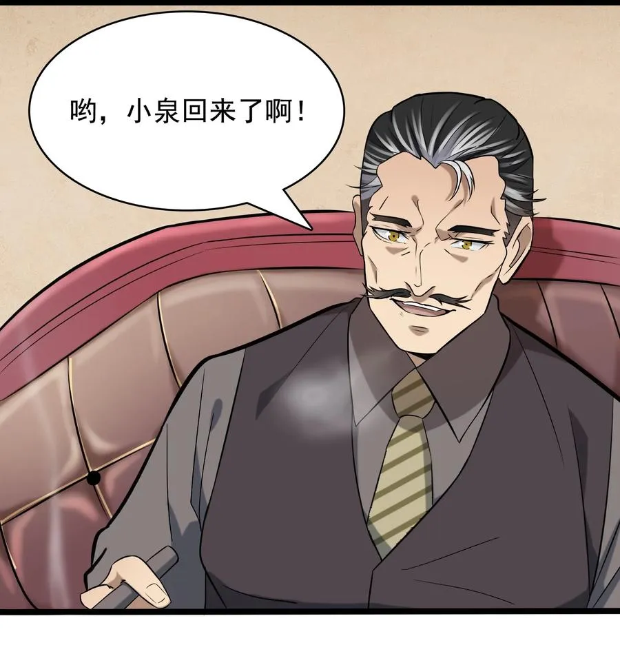 第45话 奔走川中 第38页