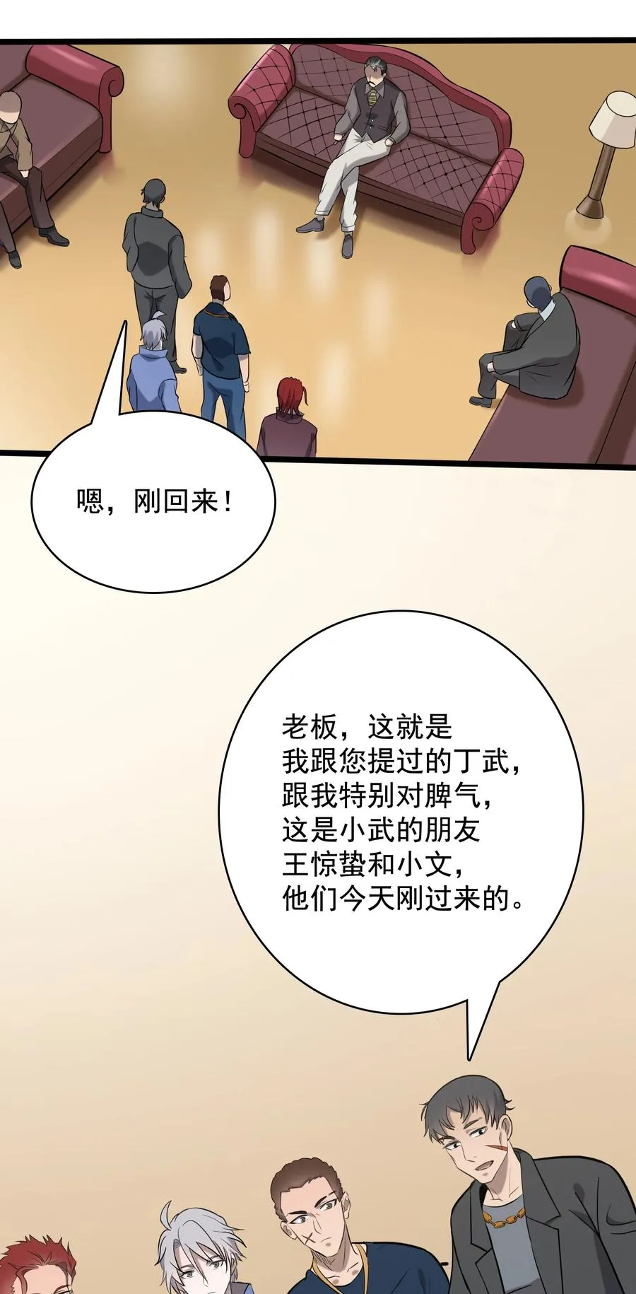 第45话 奔走川中 第39页