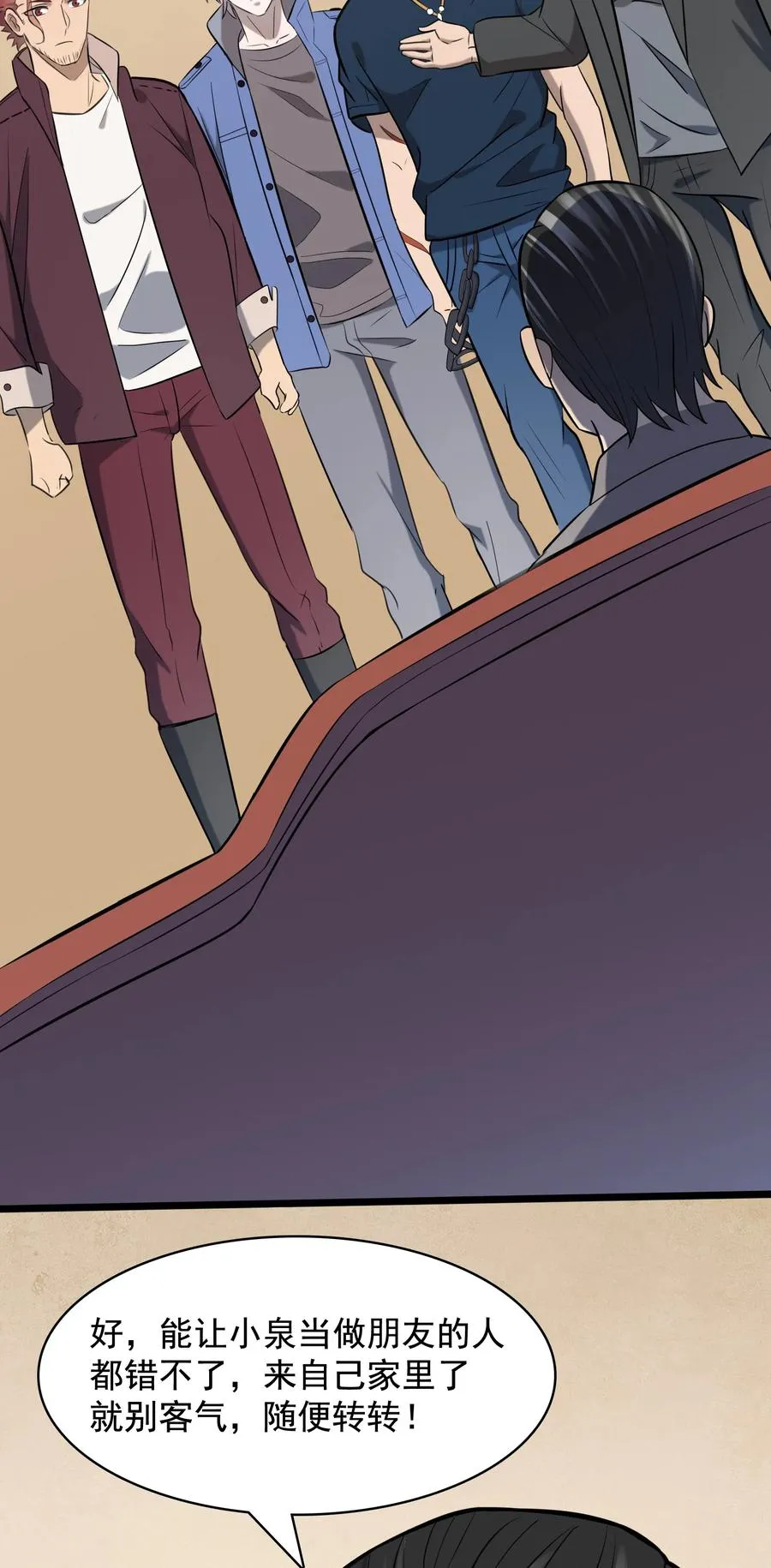 第45话 奔走川中 第40页