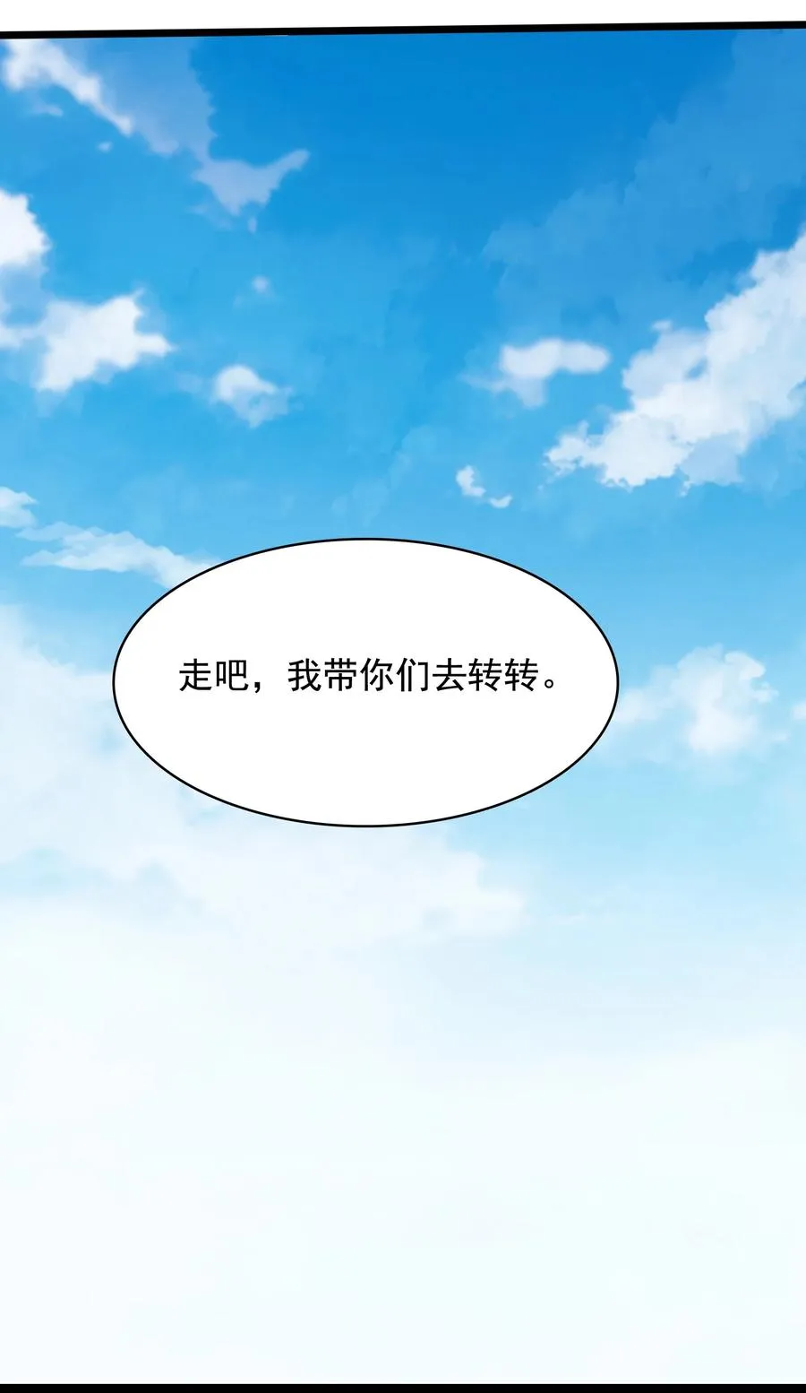 第45话 奔走川中 第42页