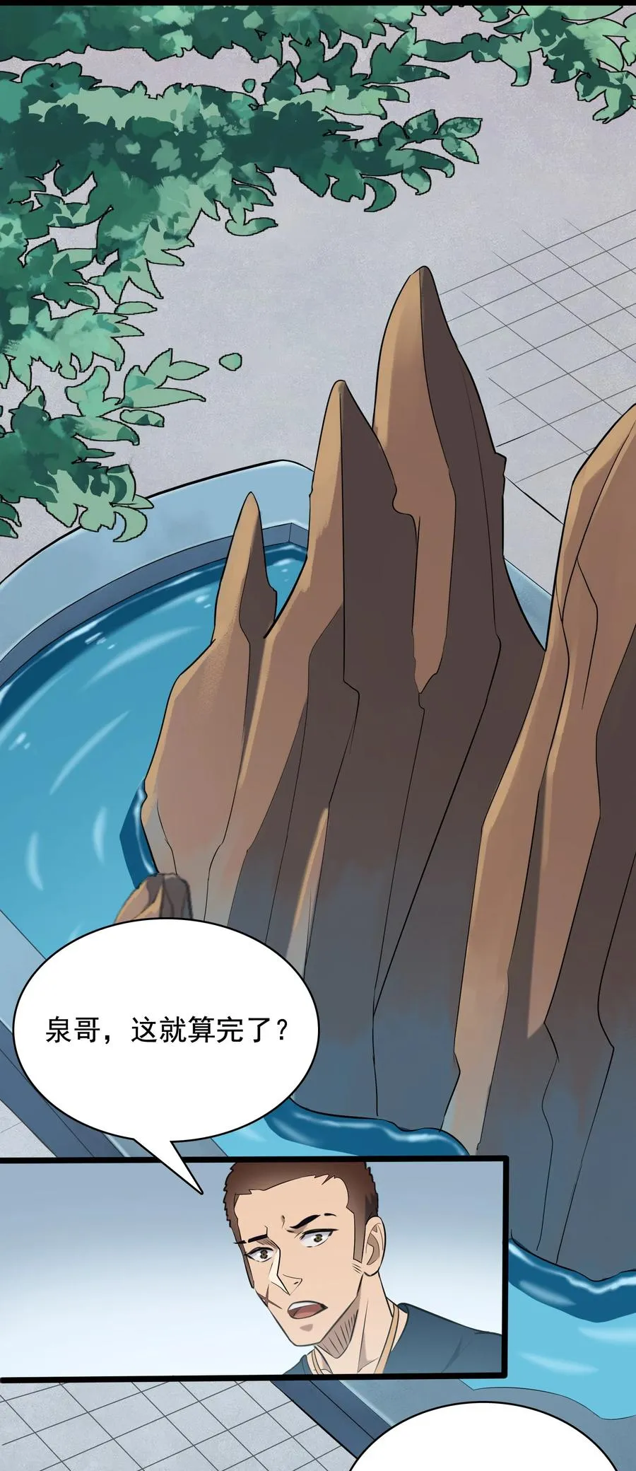 第45话 奔走川中 第43页