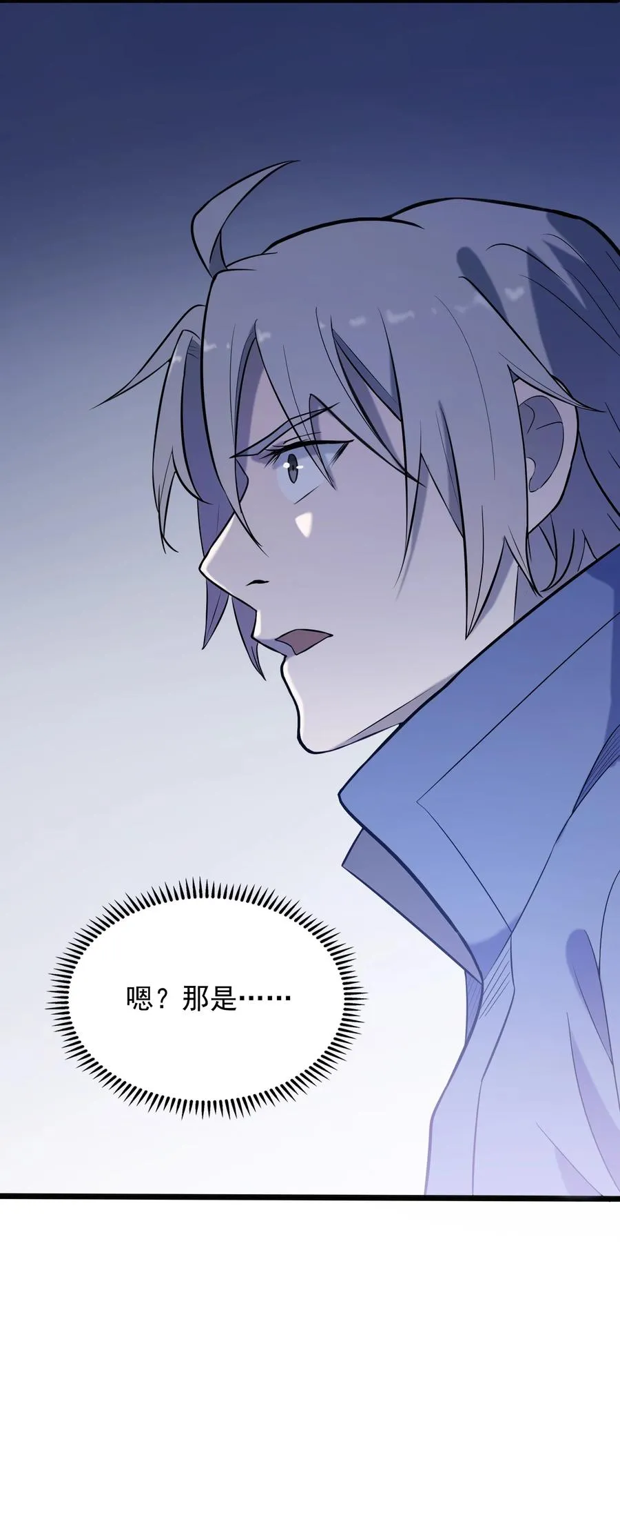 第45话 奔走川中 第50页