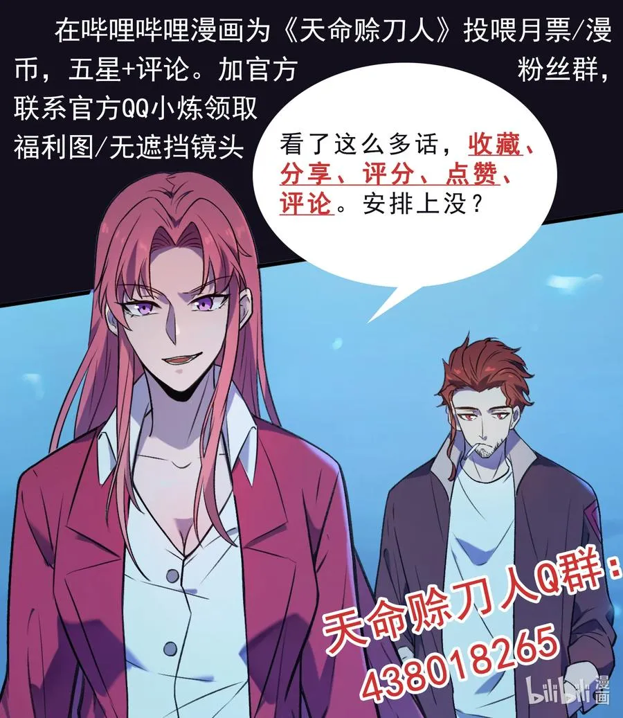 第45话 奔走川中 第51页