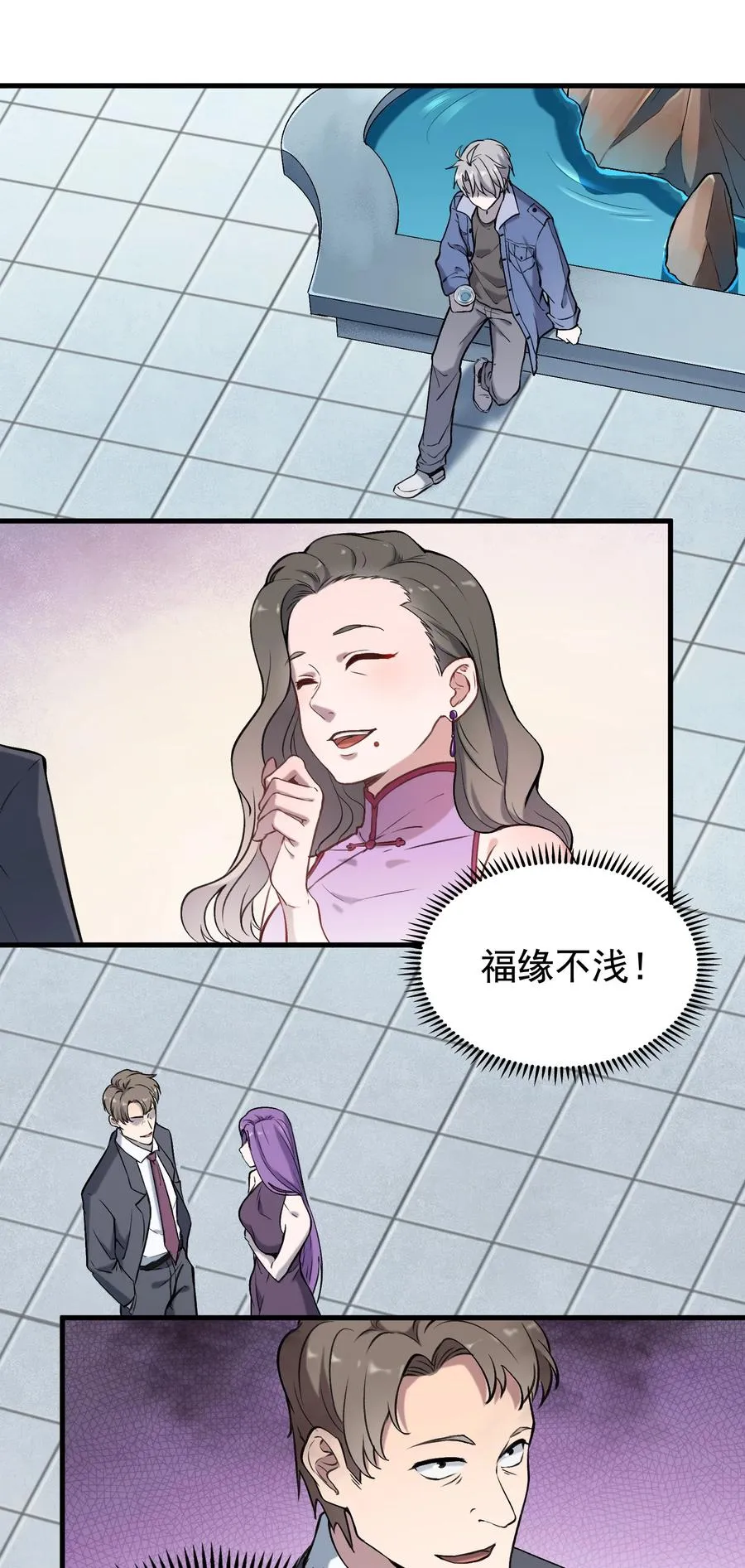 第46话 预言谶语 第2页