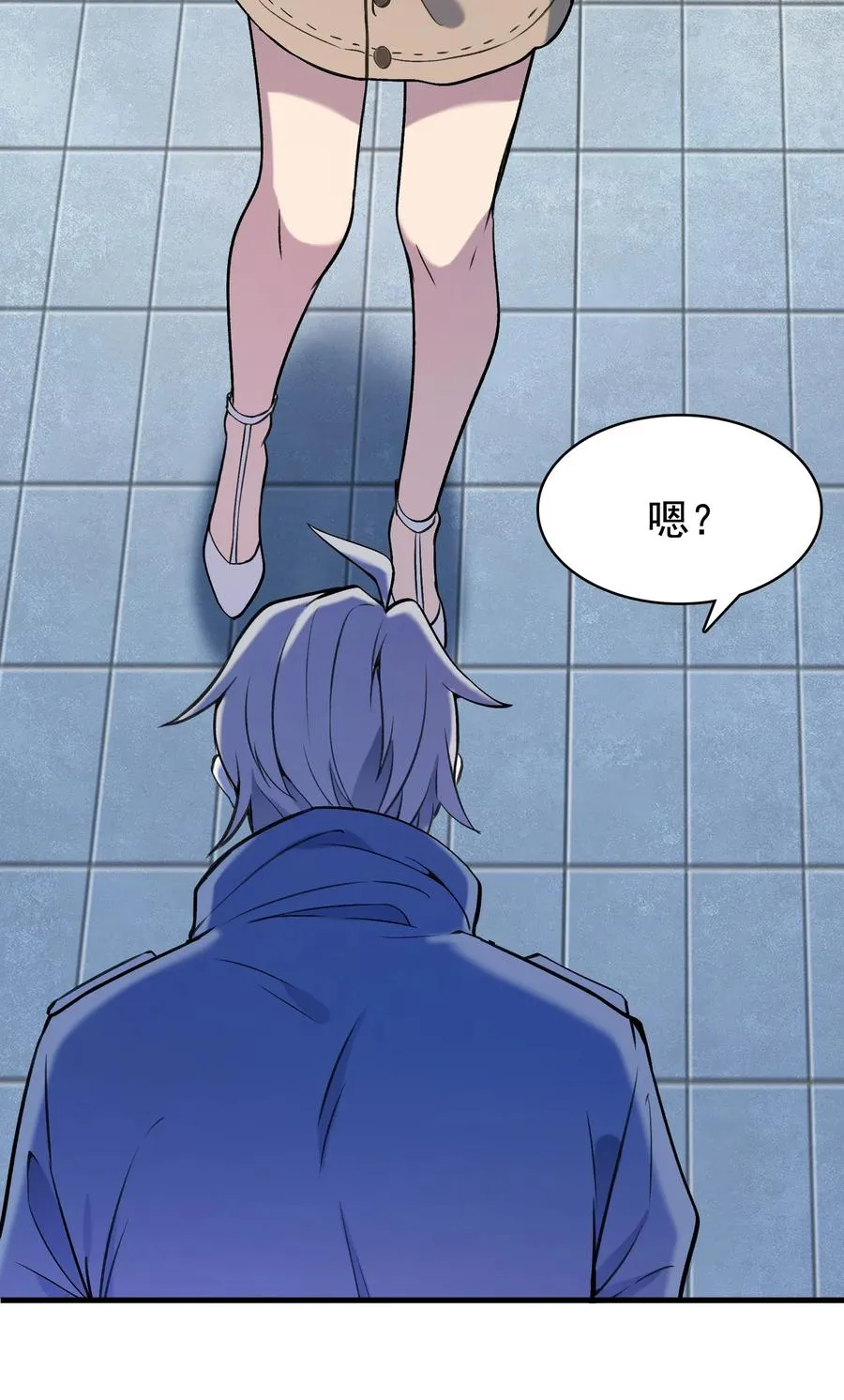 第46话 预言谶语 第6页