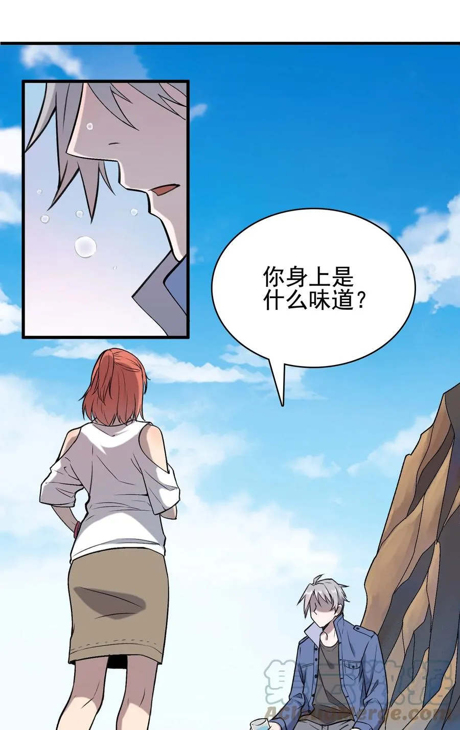 第46话 预言谶语 第7页