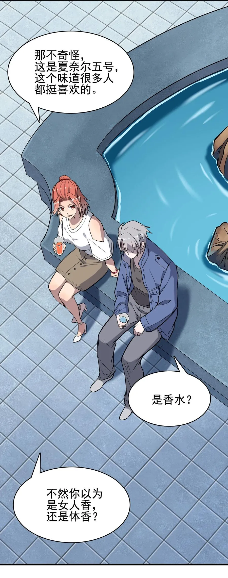 第46话 预言谶语 第9页