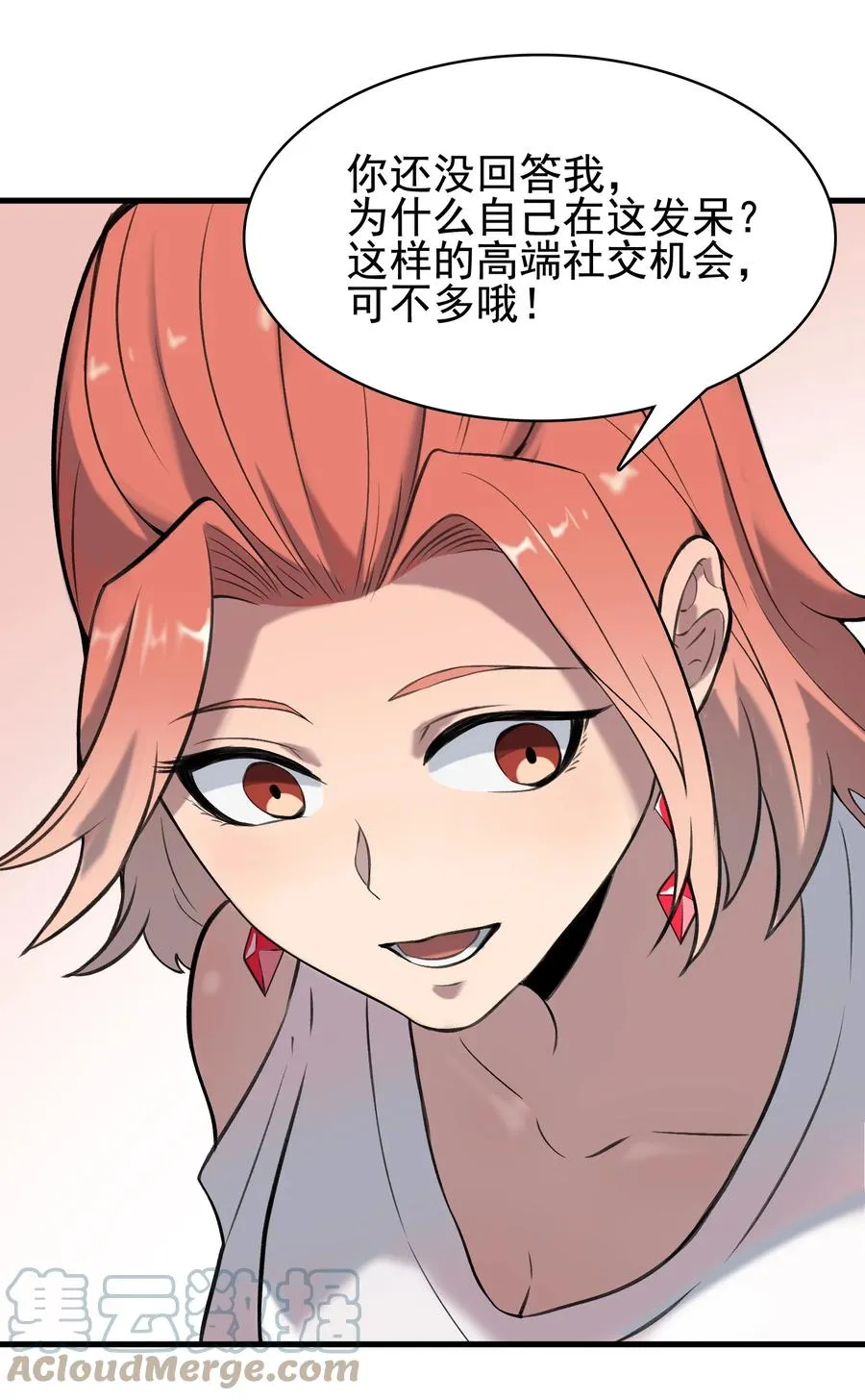 第46话 预言谶语 第10页