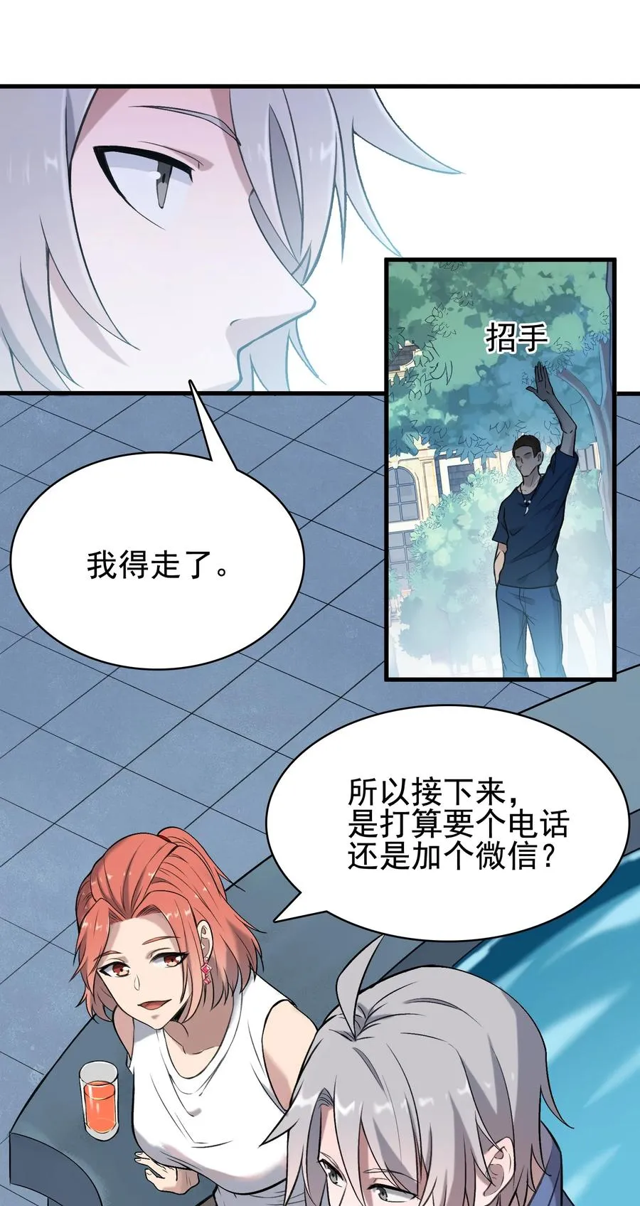 第46话 预言谶语 第12页