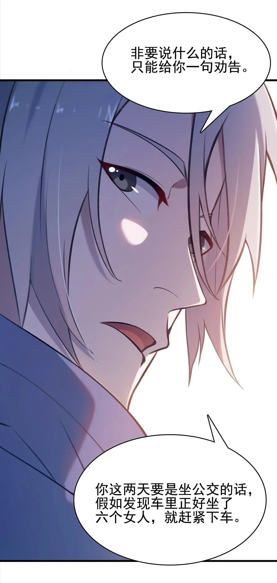 第46话 预言谶语 第14页