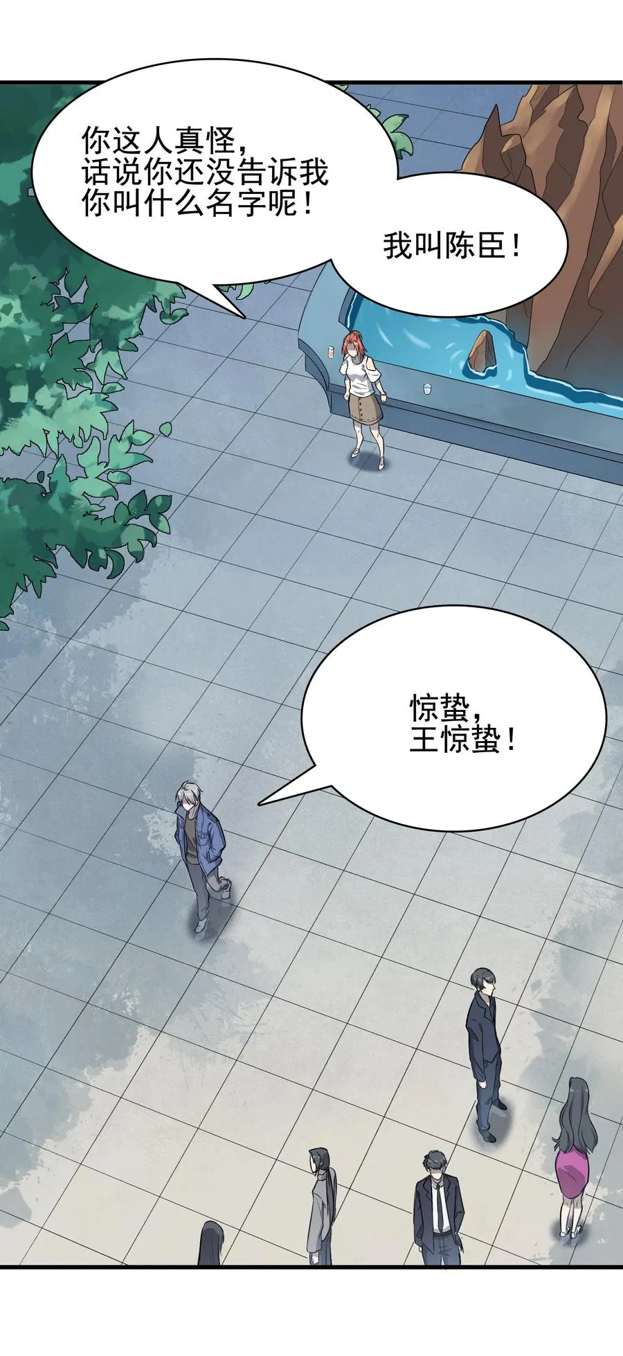 第46话 预言谶语 第17页