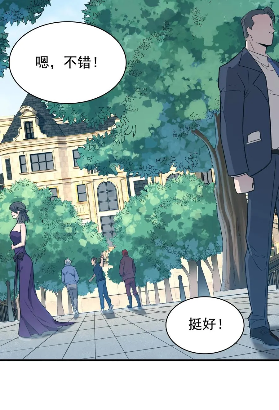 第46话 预言谶语 第21页