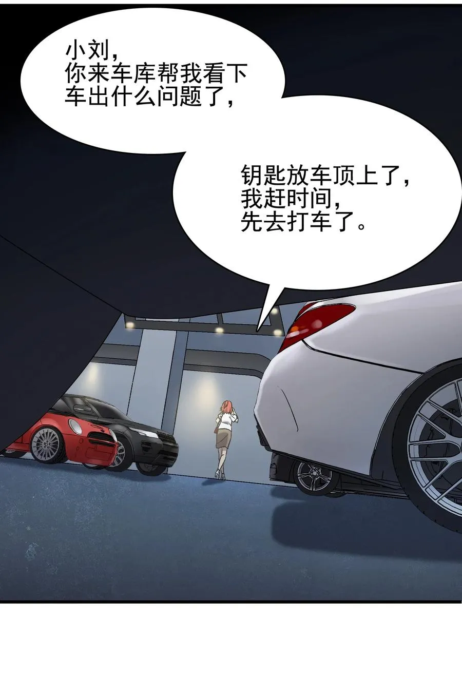 第46话 预言谶语 第26页