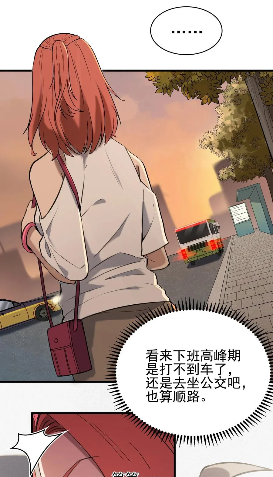 第46话 预言谶语 第30页