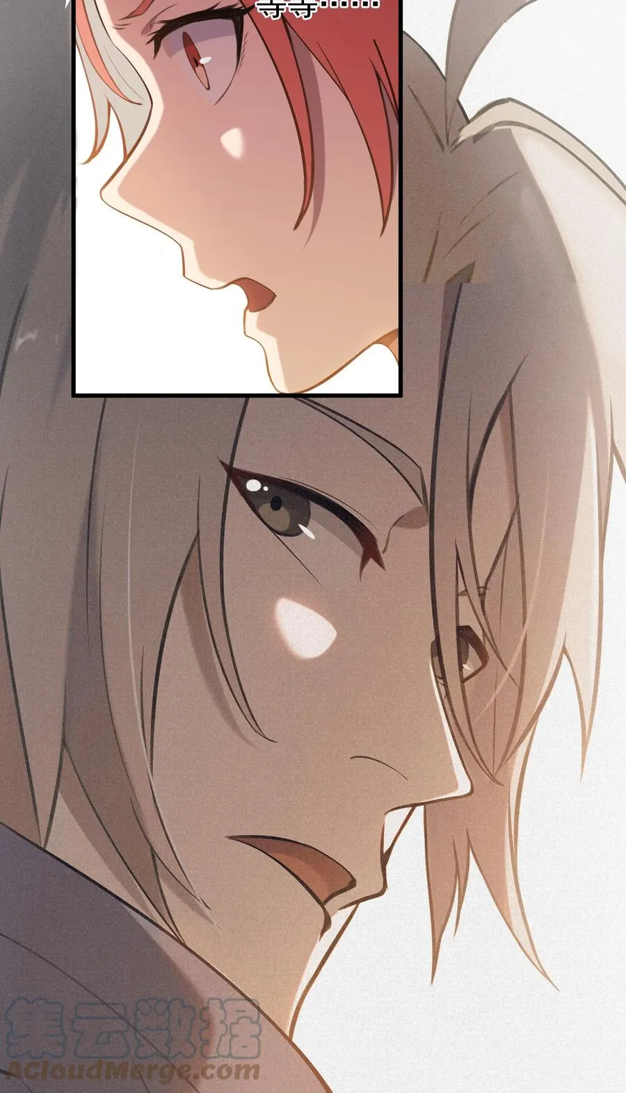第46话 预言谶语 第31页