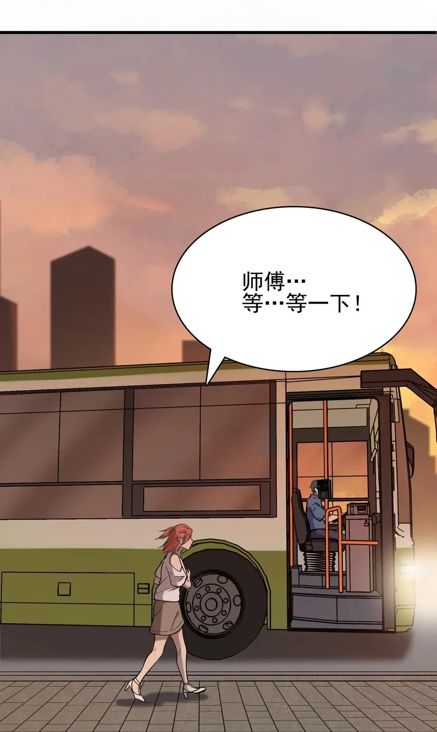 第46话 预言谶语 第33页