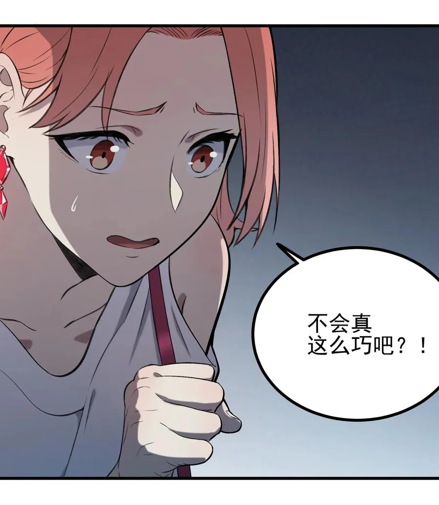 第46话 预言谶语 第36页
