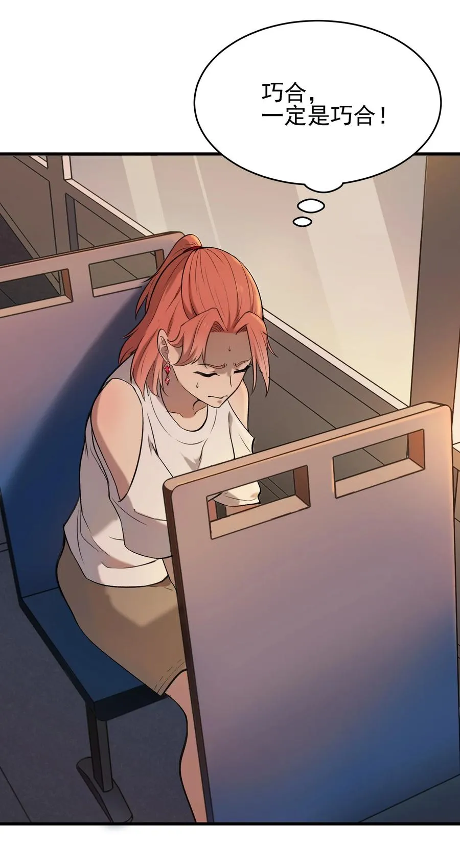 第46话 预言谶语 第38页