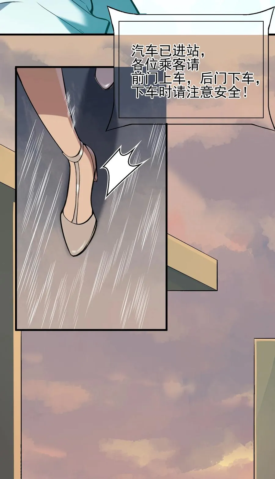 第46话 预言谶语 第45页