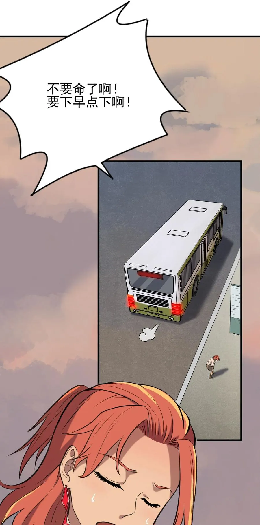 第46话 预言谶语 第47页