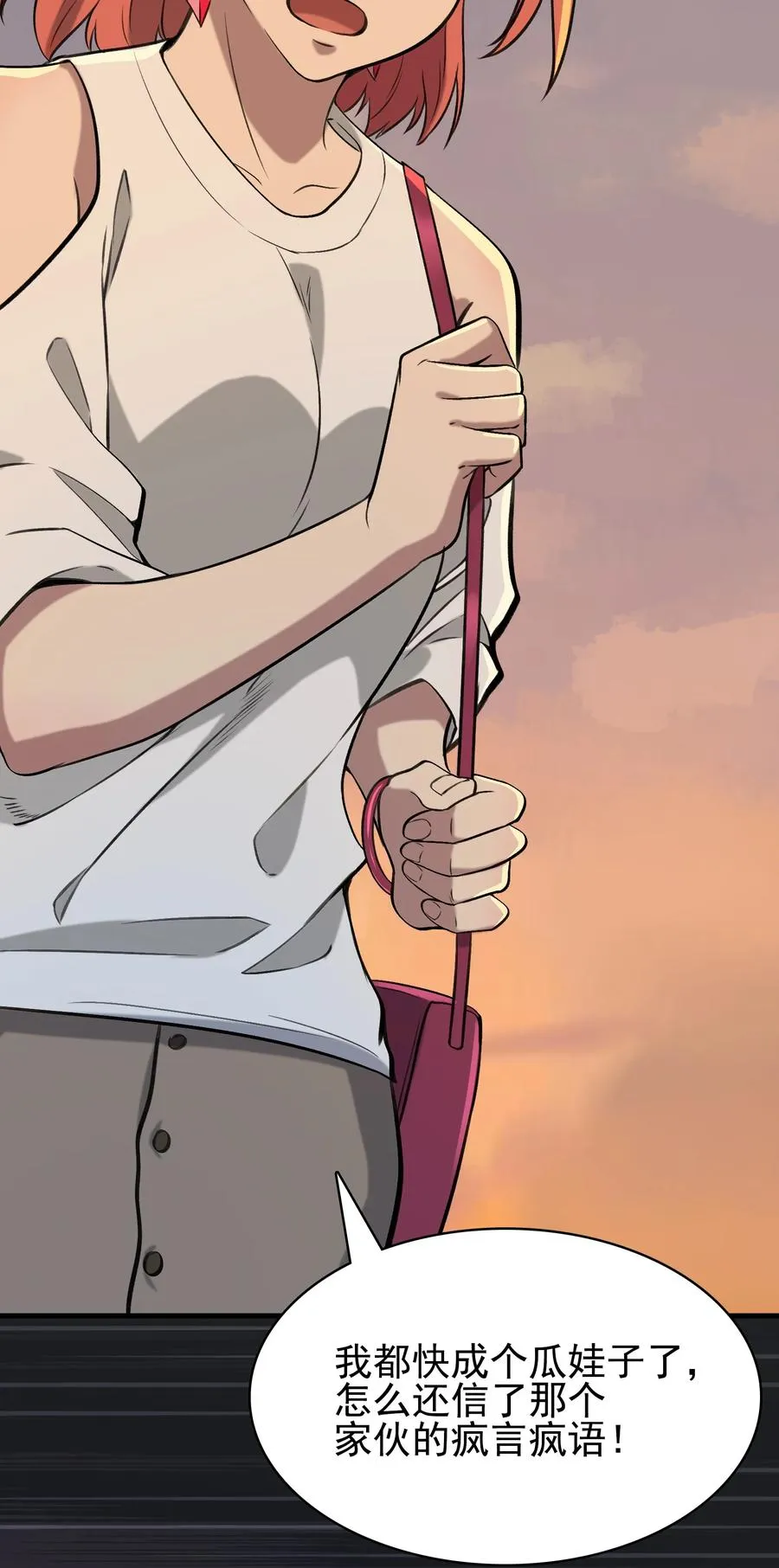 第46话 预言谶语 第48页