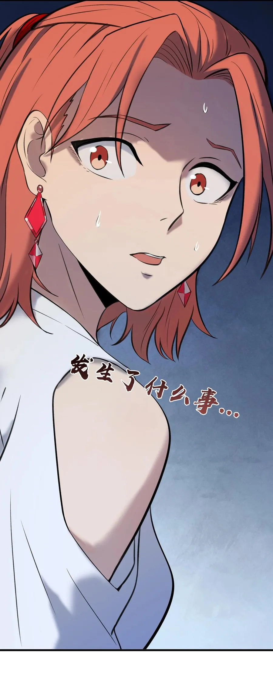 第46话 预言谶语 第51页