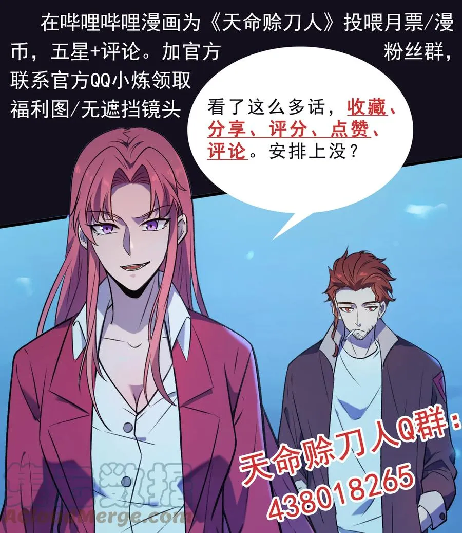 第46话 预言谶语 第52页