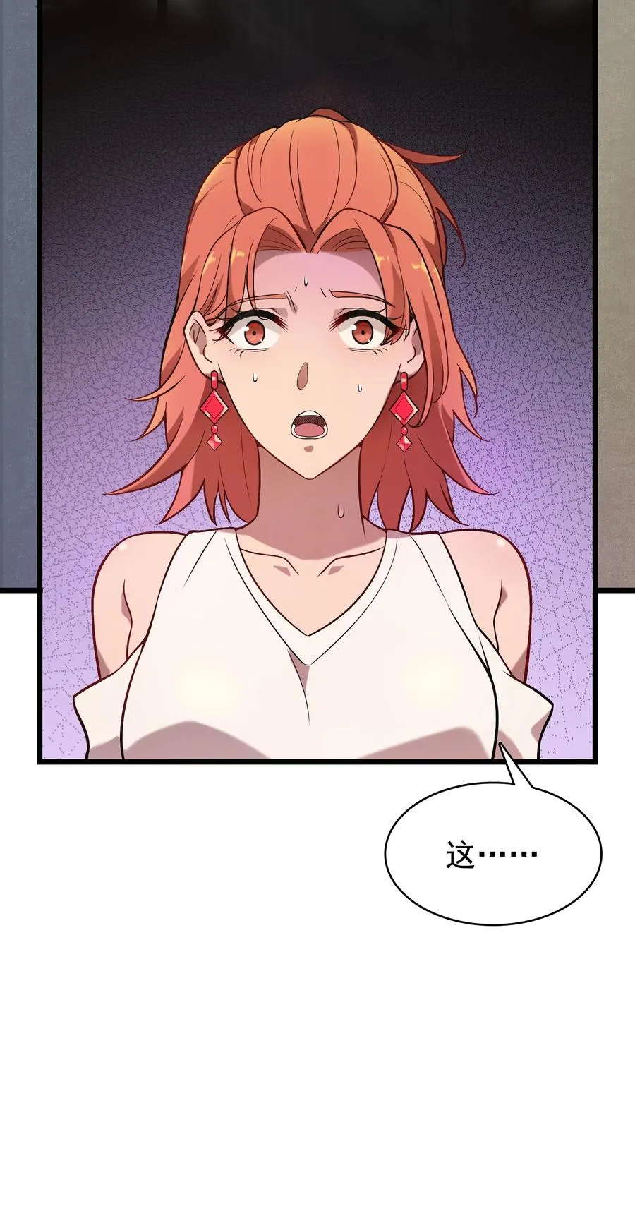 第47话 谶语应验 第6页