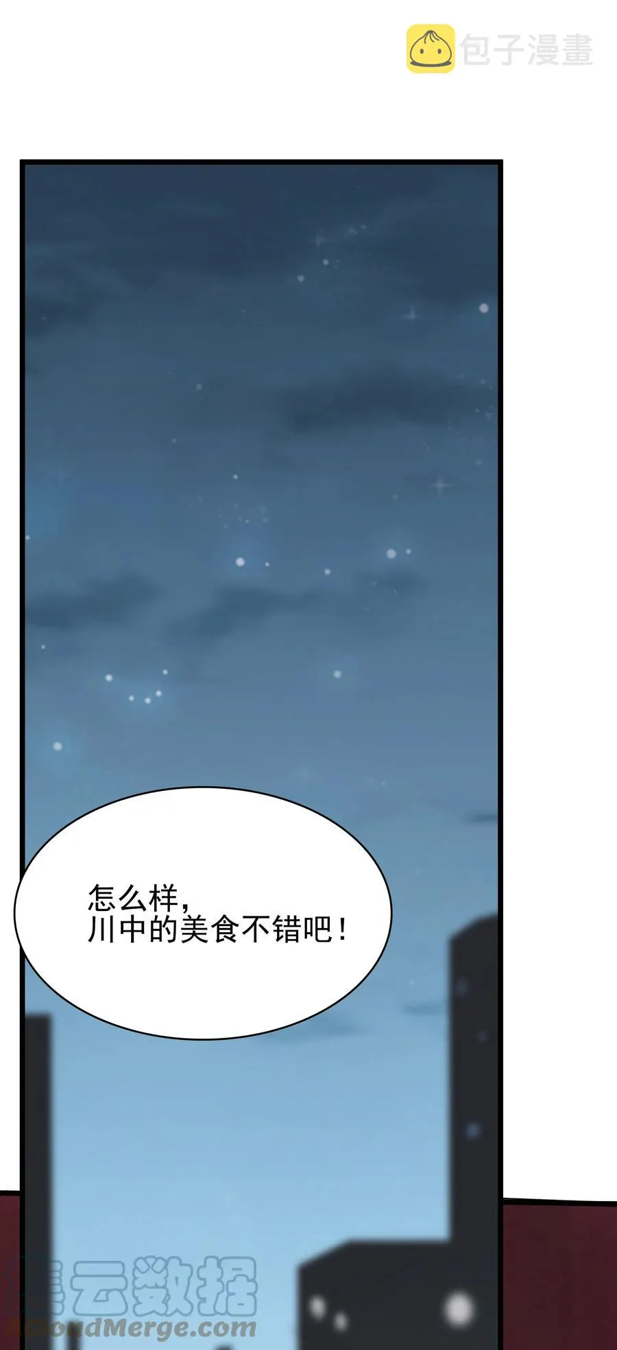 第47话 谶语应验 第7页