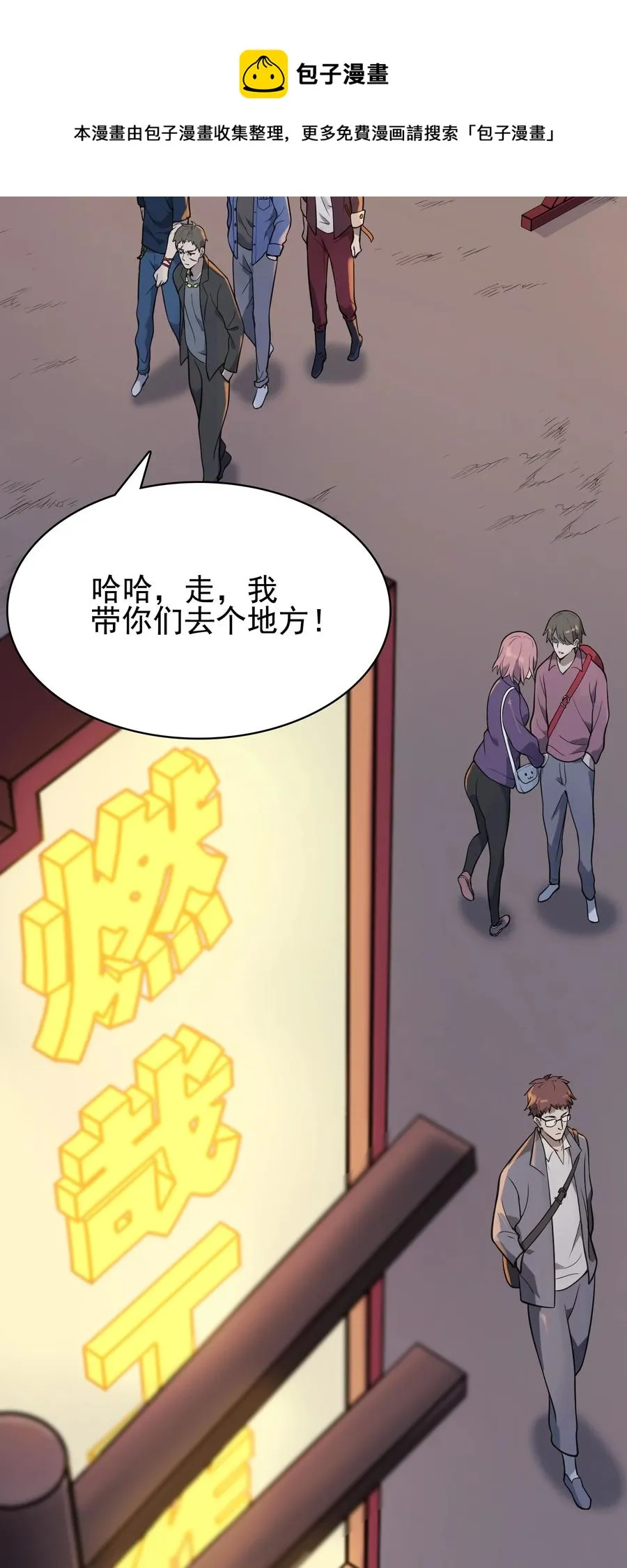 第47话 谶语应验 第9页