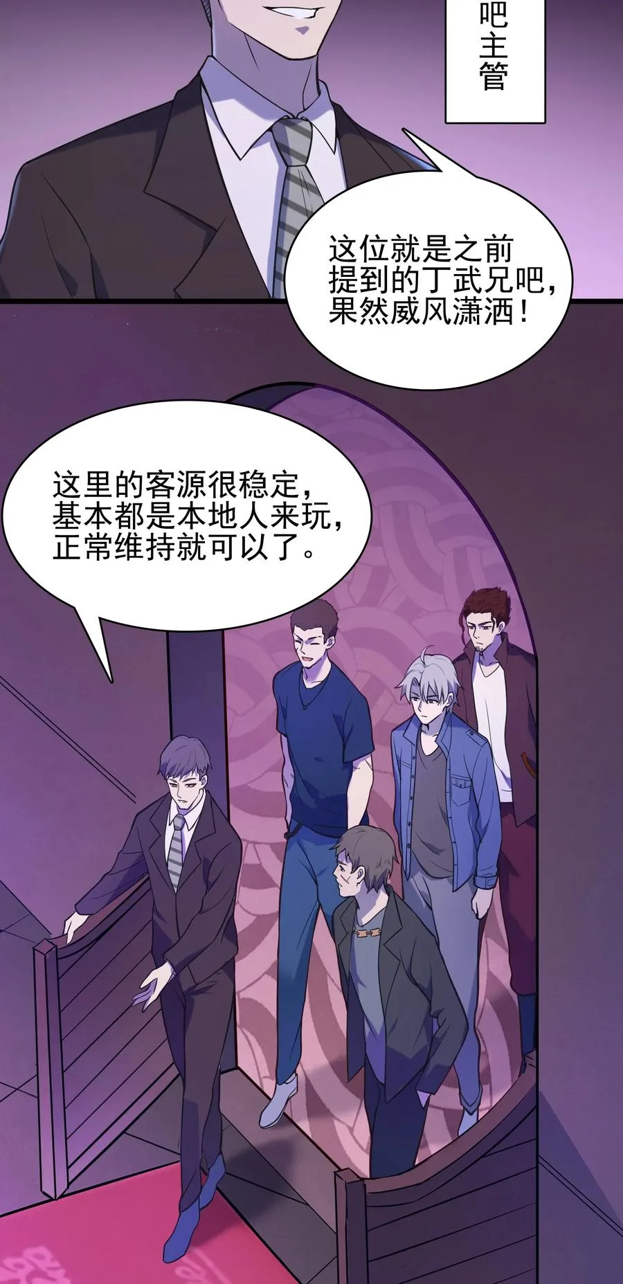 第47话 谶语应验 第12页