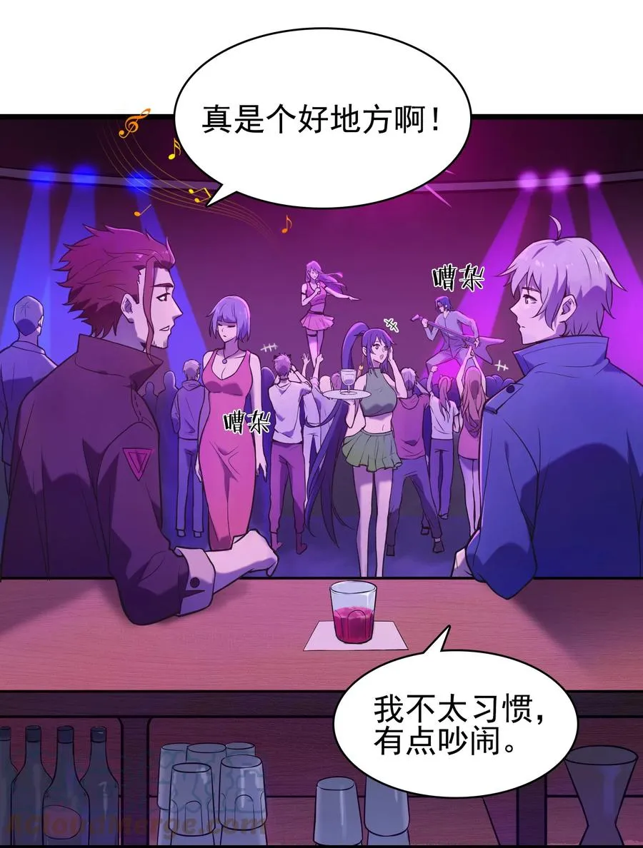 第47话 谶语应验 第16页