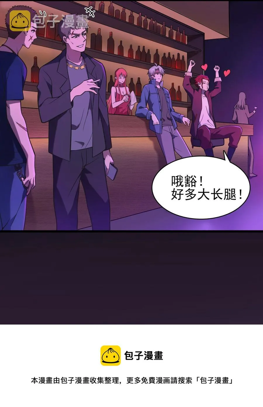 第47话 谶语应验 第17页