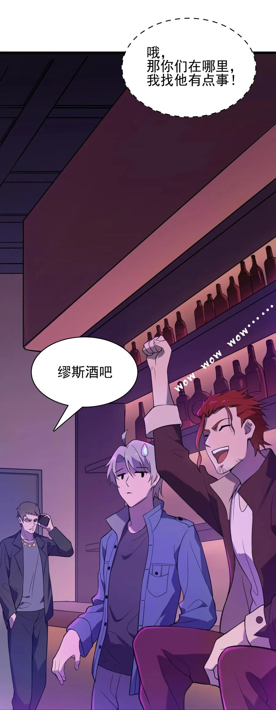 第47话 谶语应验 第20页