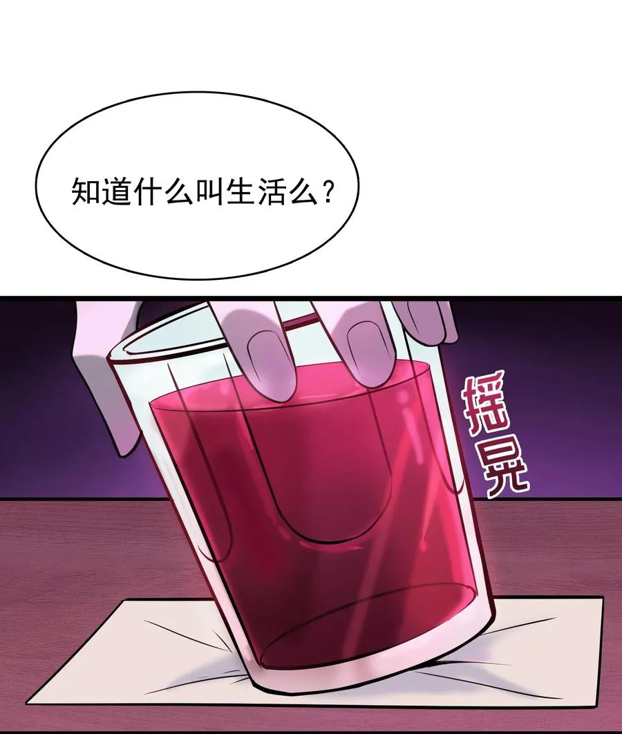 第47话 谶语应验 第23页