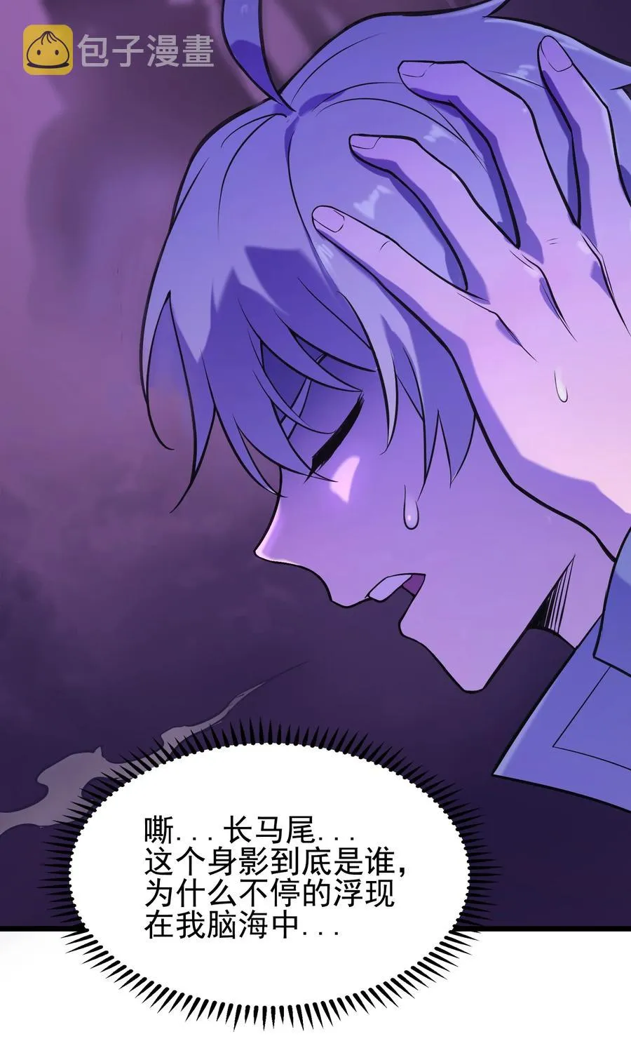 第47话 谶语应验 第26页