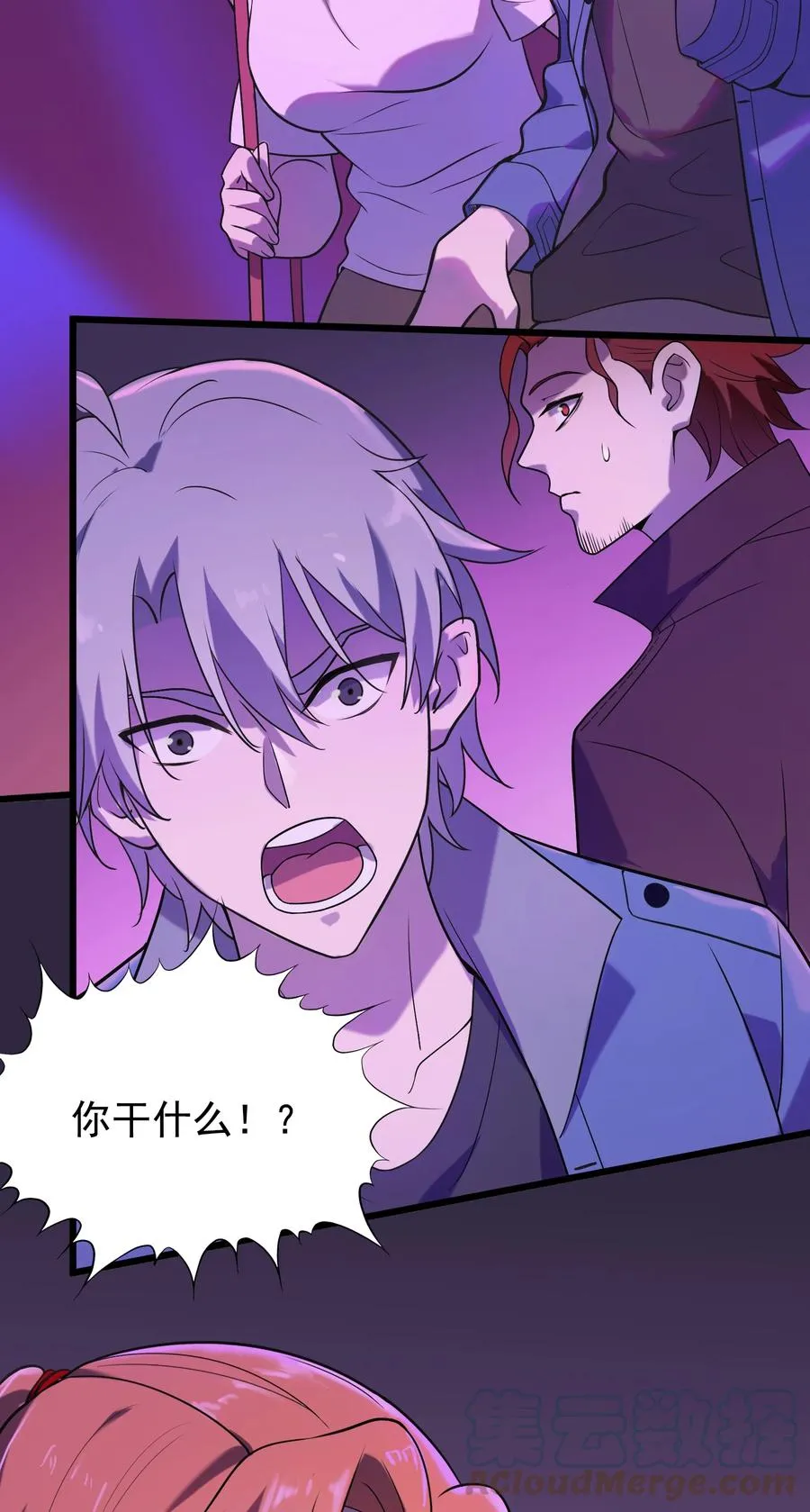 第47话 谶语应验 第28页