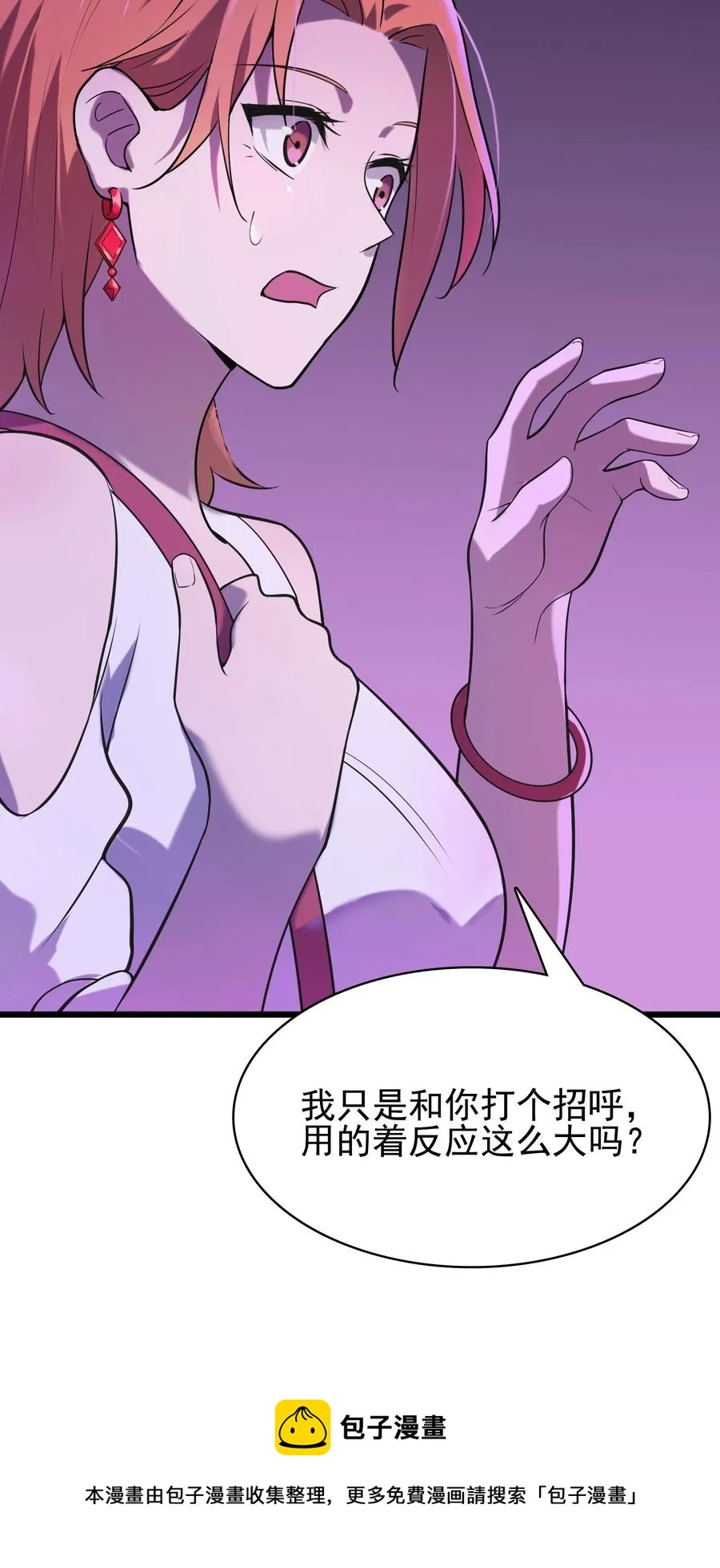 第47话 谶语应验 第29页