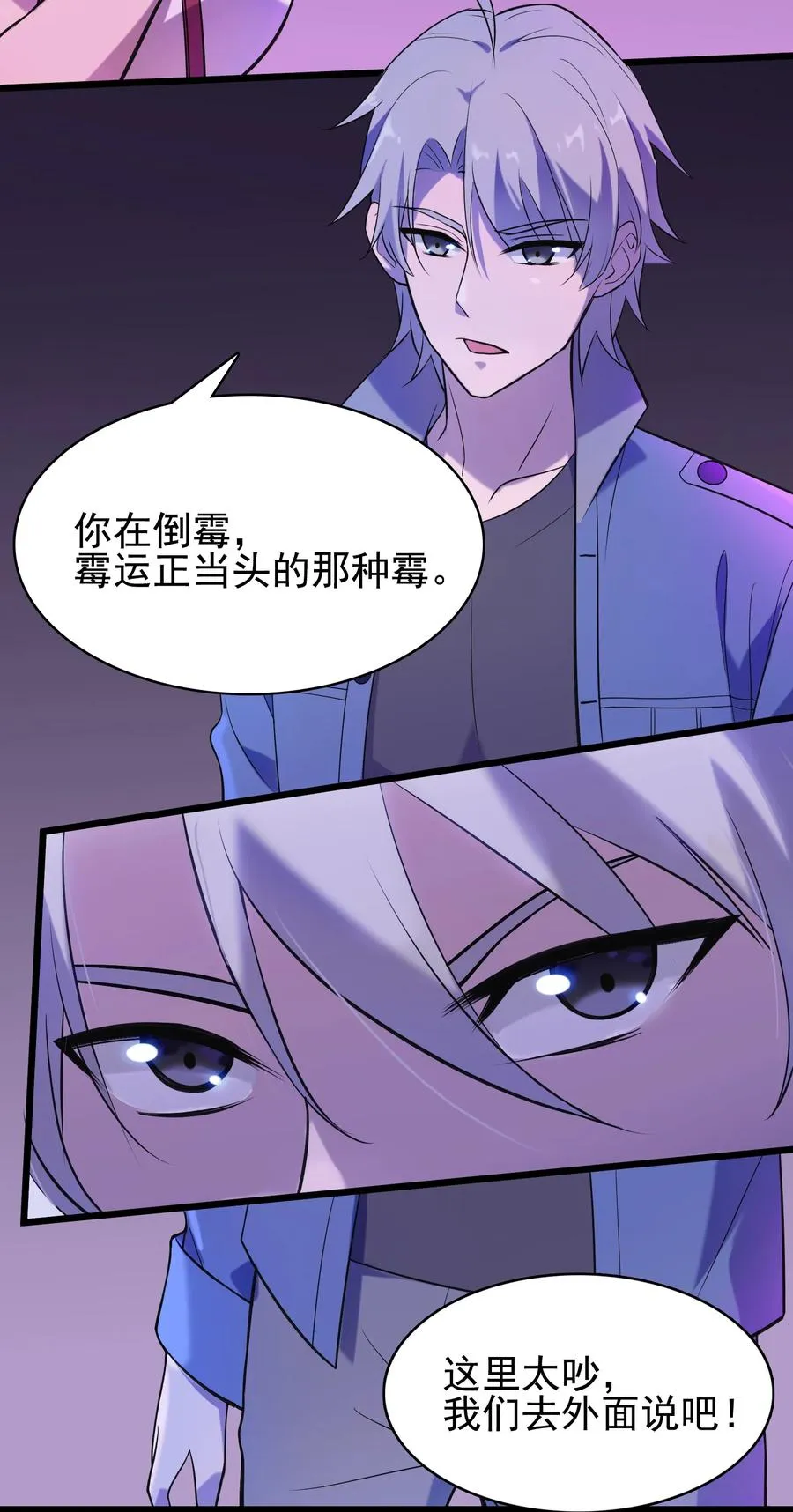 第47话 谶语应验 第32页