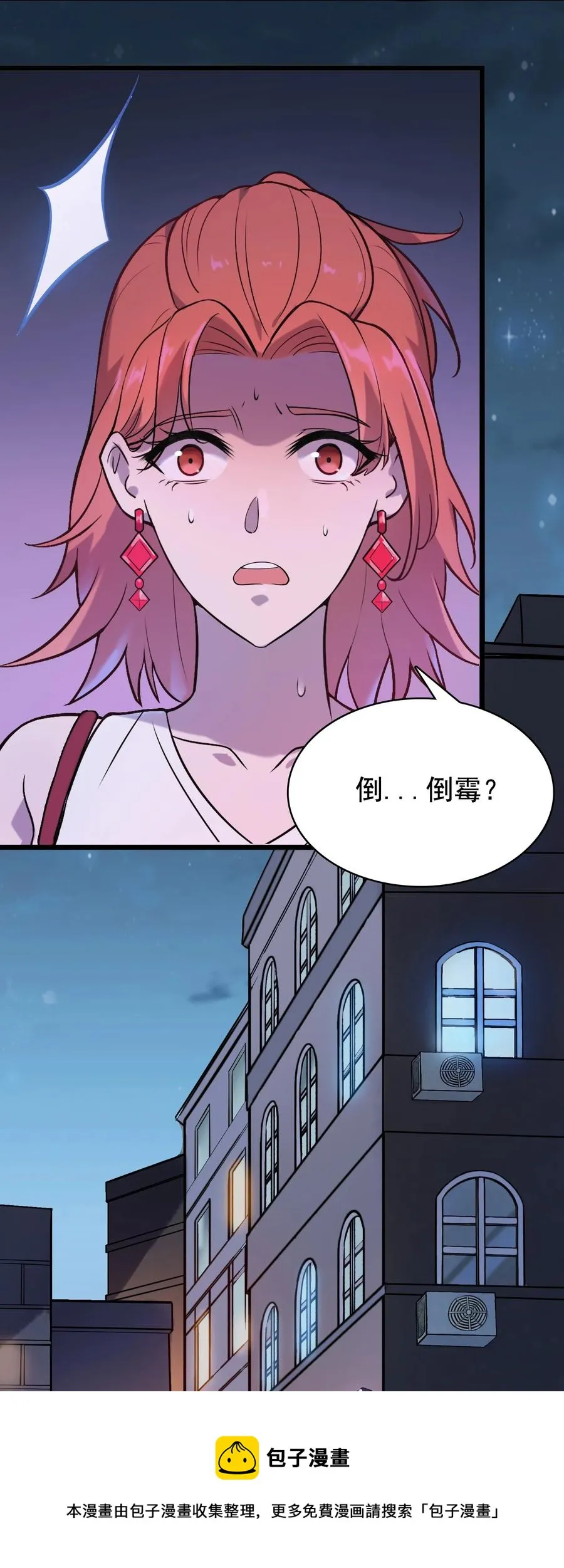 第47话 谶语应验 第33页