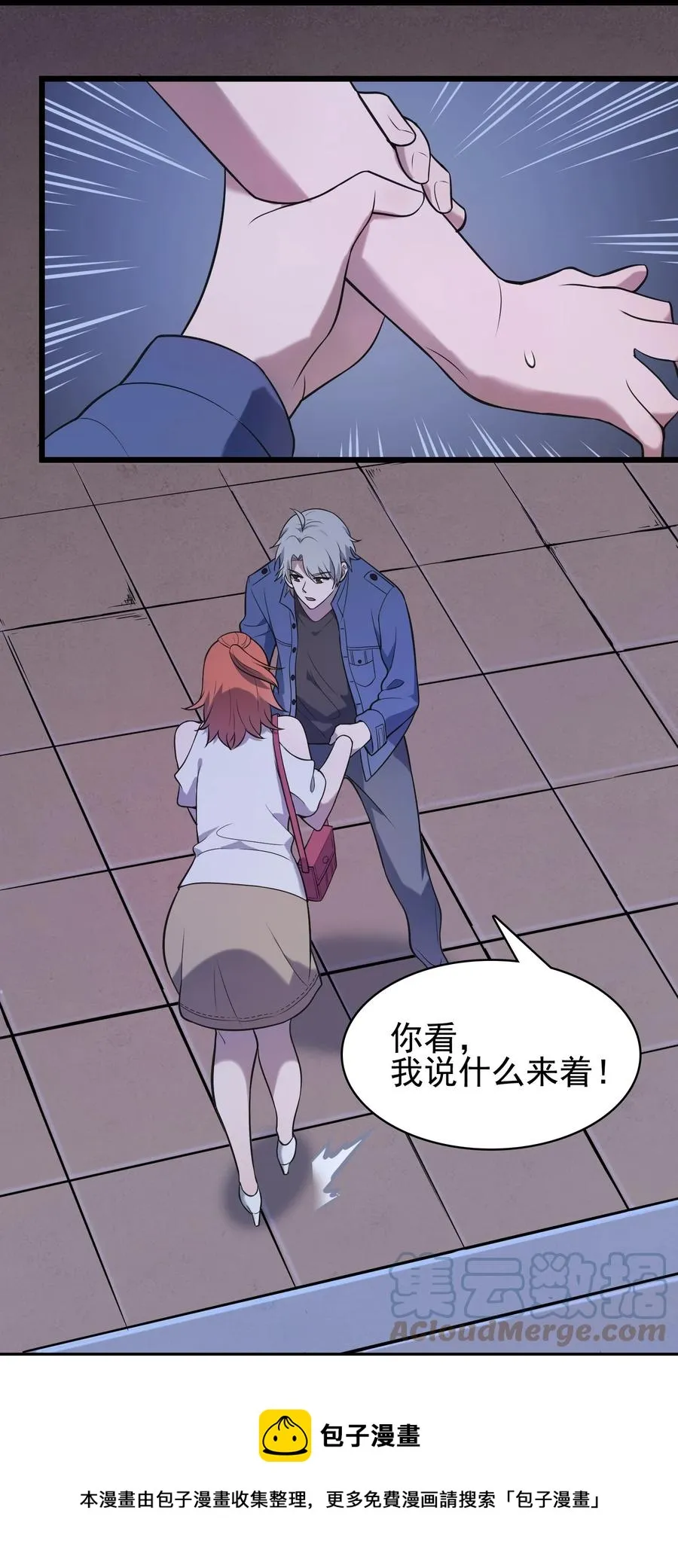 第47话 谶语应验 第37页