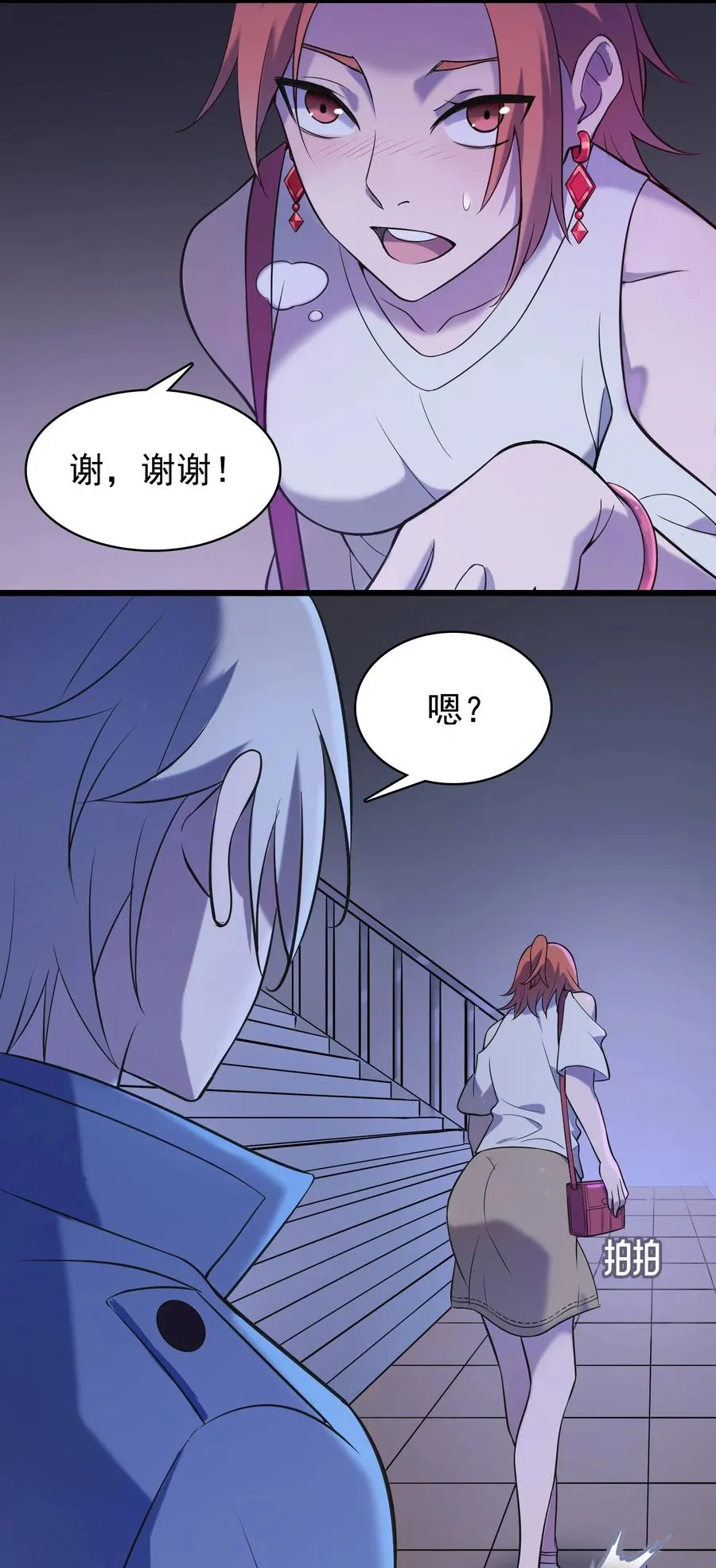 第47话 谶语应验 第38页