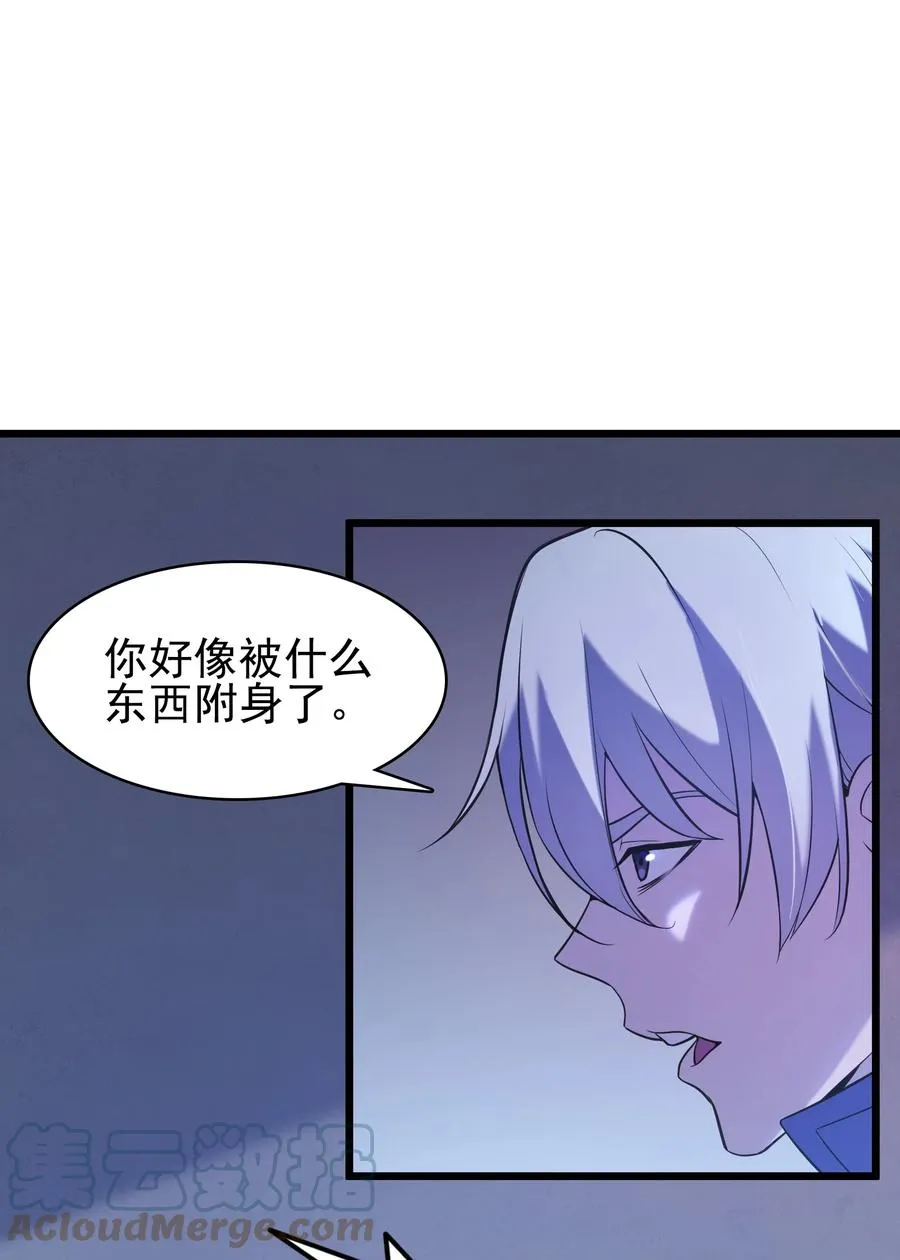 第47话 谶语应验 第40页