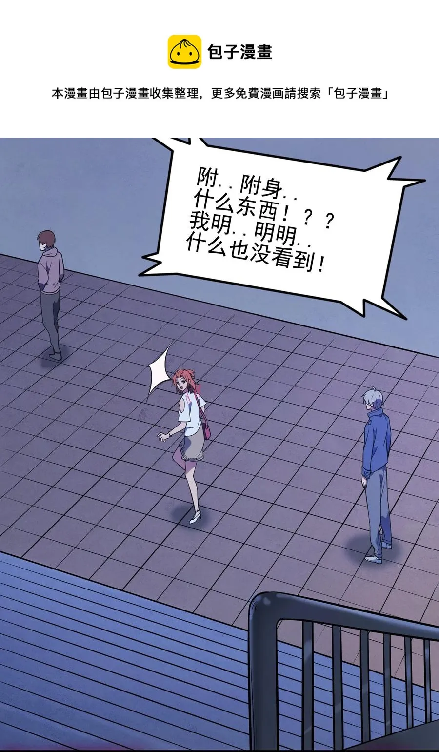 第47话 谶语应验 第41页
