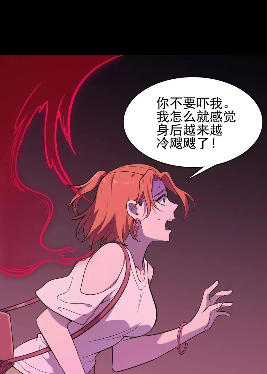 第47话 谶语应验 第47页