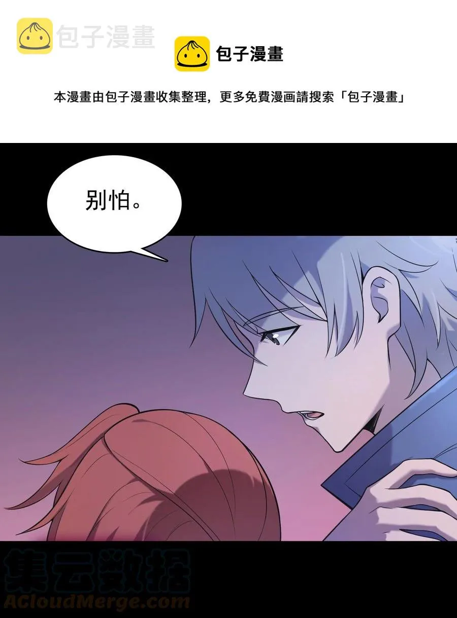 第47话 谶语应验 第49页