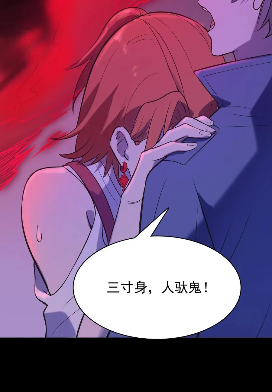 第47话 谶语应验 第51页