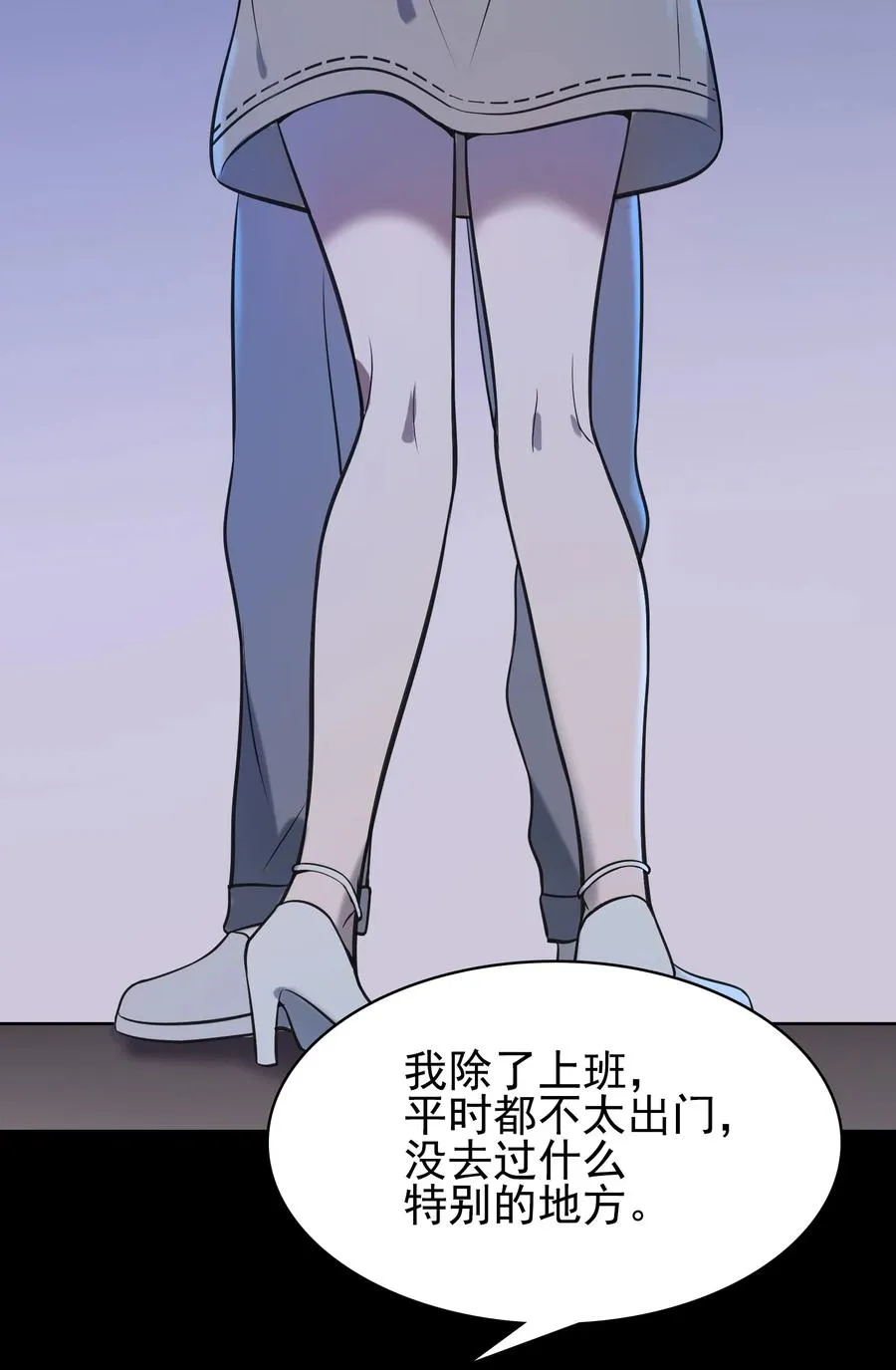 第47话 谶语应验 第54页