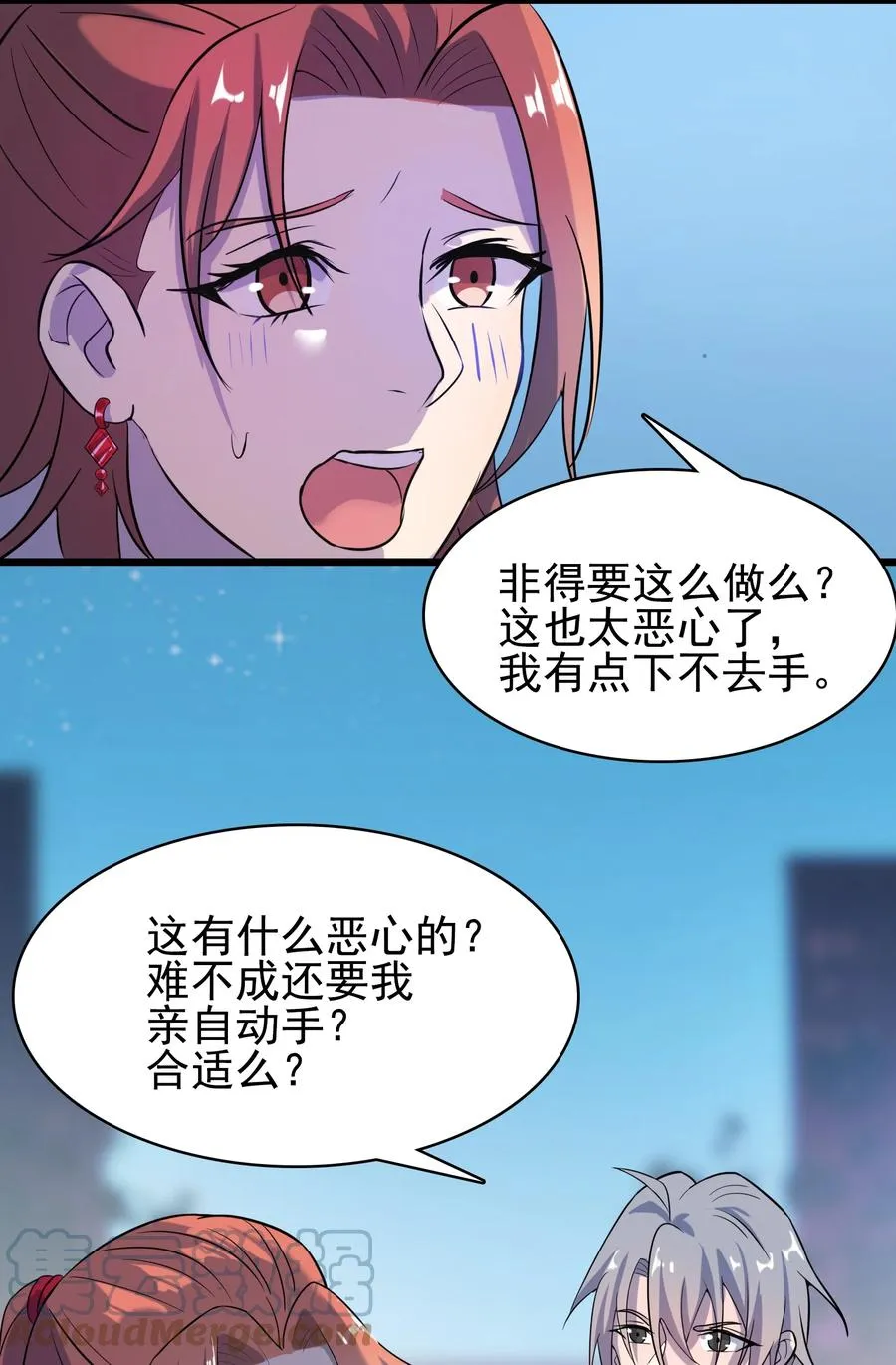 第48话 人驼鬼影 第7页