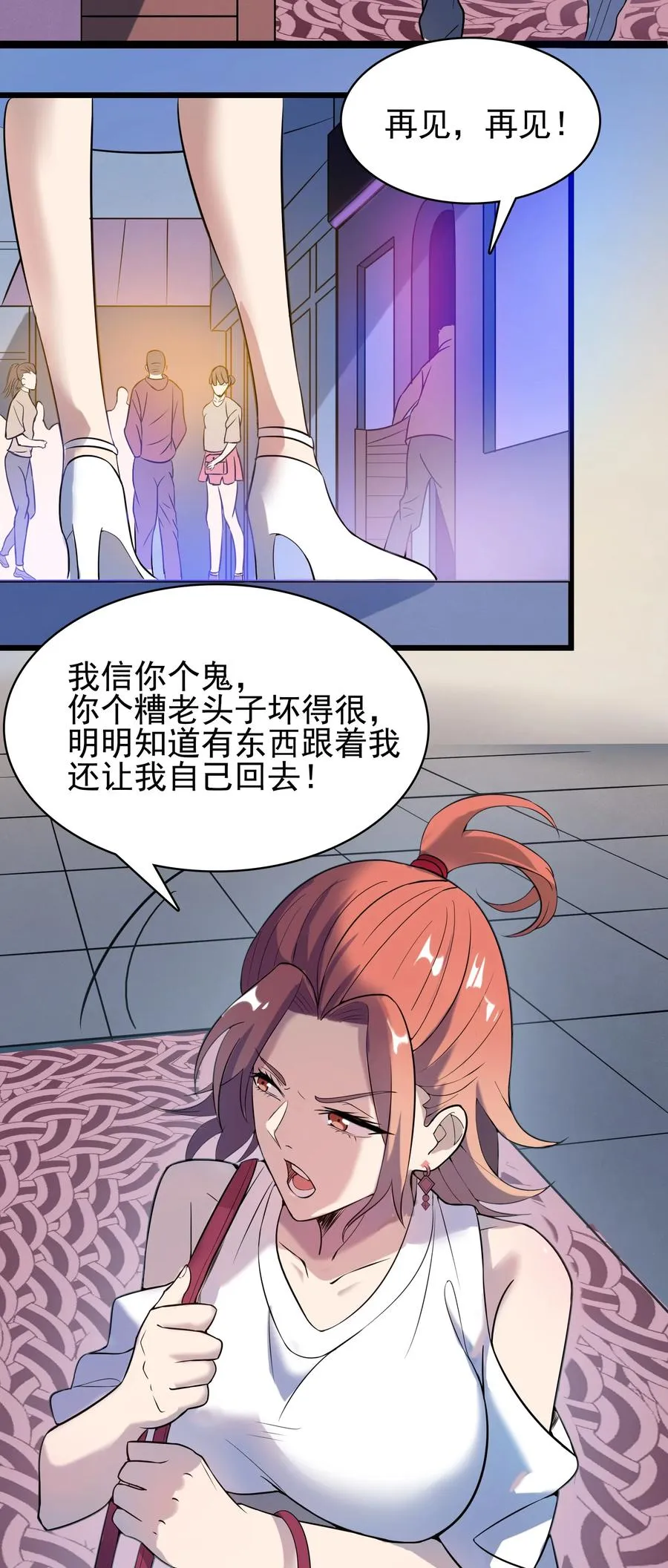 第48话 人驼鬼影 第12页